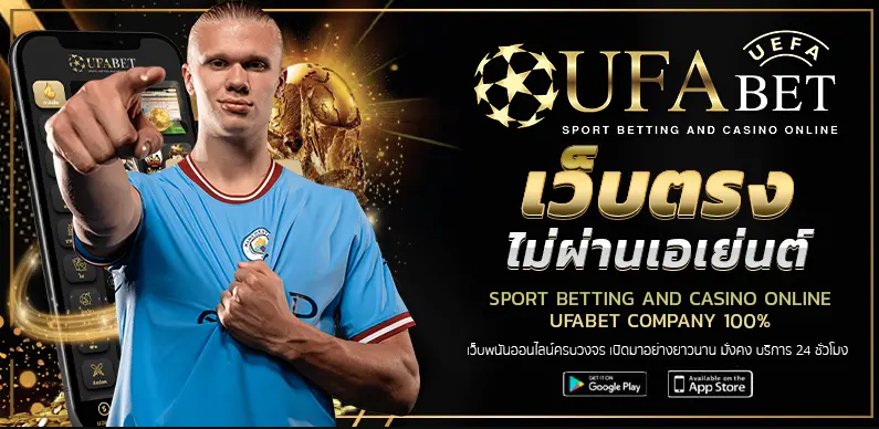 ufabetเว็บแม่