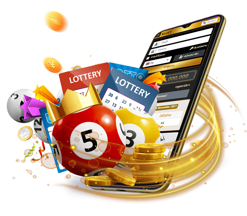 แทงหวยออนไลน์